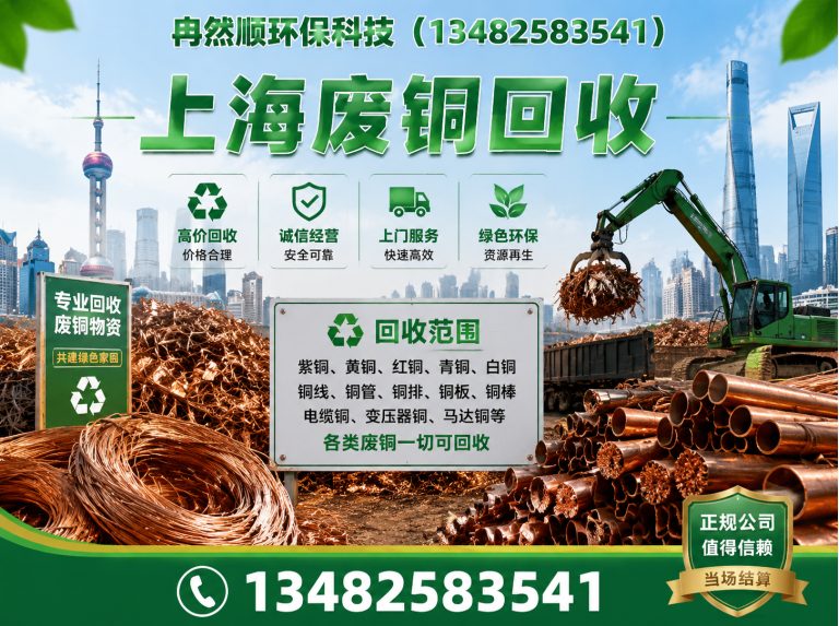上海废不锈钢回收展示图